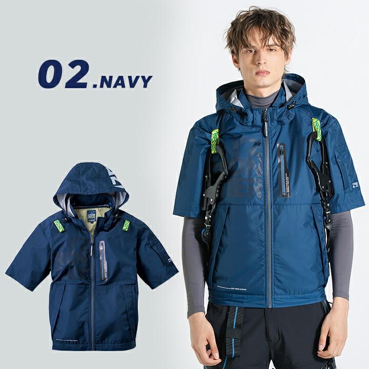 I'Z FRONTIER 【即日発送】アイズフロンティア 2026年 春夏 空調服