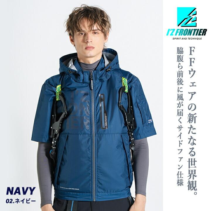 I'Z FRONTIER 【即日発送】アイズフロンティア 2026年 春夏 空調服