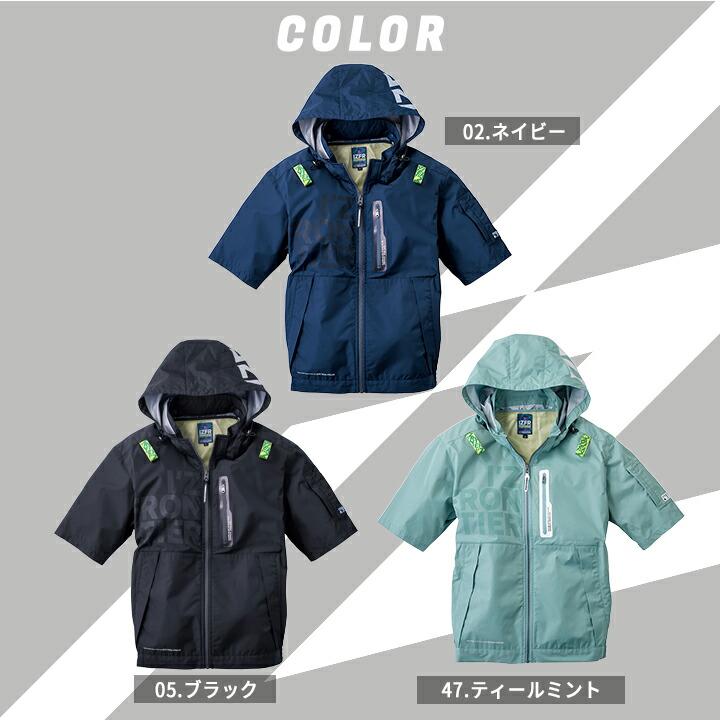 I'Z FRONTIER 【即日発送】アイズフロンティア 2026年 春夏 空調服