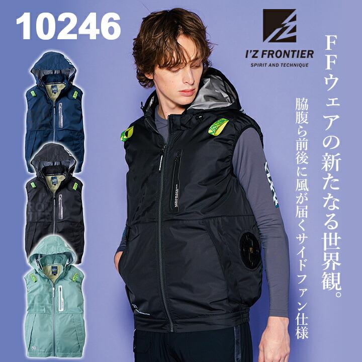 I'Z FRONTIER 【即日発送】アイズフロンティア 2026年 春夏 空調服