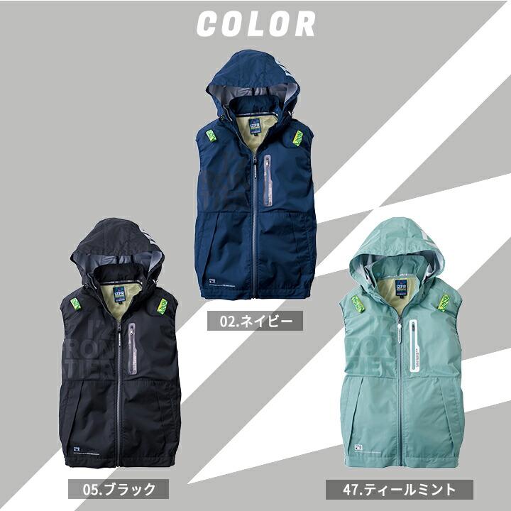 I'Z FRONTIER 【即日発送】アイズフロンティア 2026年 春夏 空調服