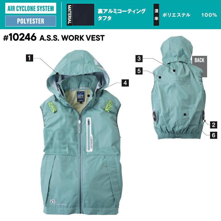 I'Z FRONTIER 【即日発送】アイズフロンティア 2026年 春夏 空調服