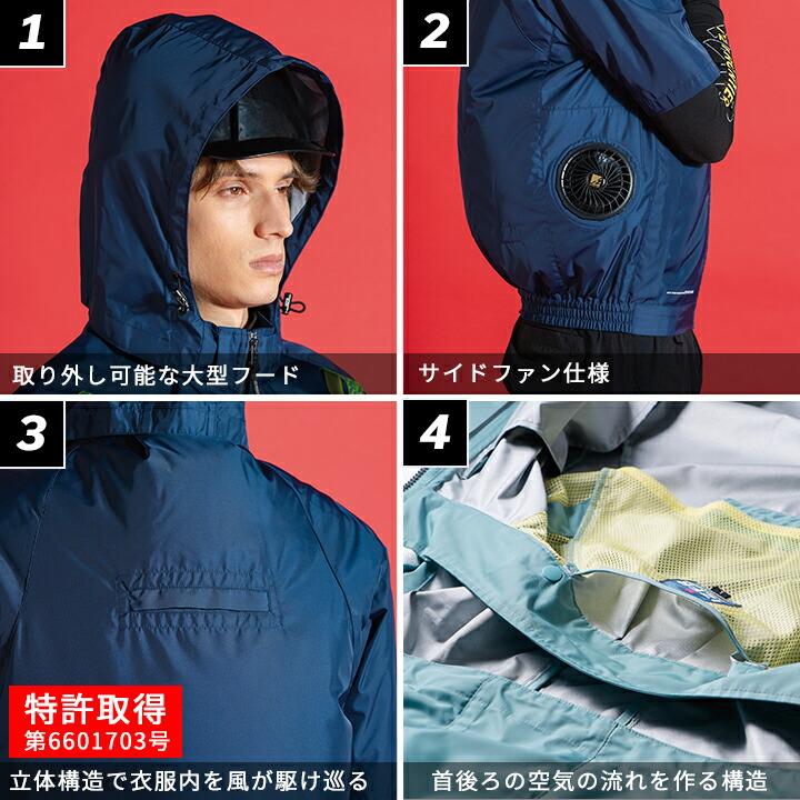 I'Z FRONTIER 【即日発送】アイズフロンティア 2026年 春夏 空調服