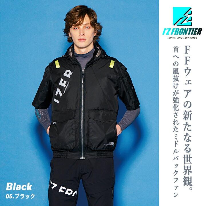 I'Z FRONTIER 【即日発送】アイズフロンティア 2026年 春夏 空調服