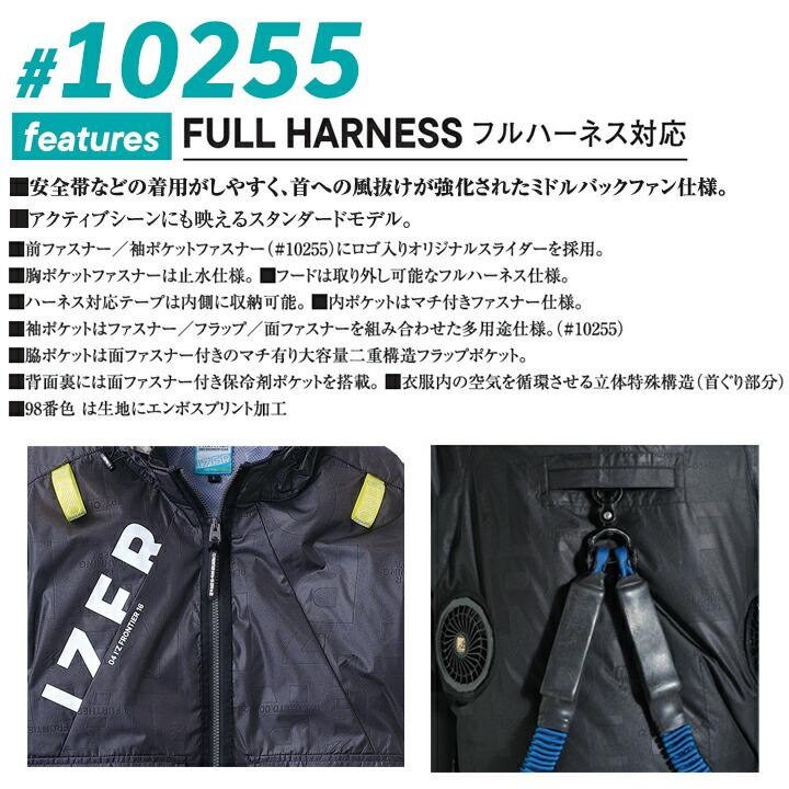 I'Z FRONTIER 【即日発送】アイズフロンティア 2026年 春夏 空調服