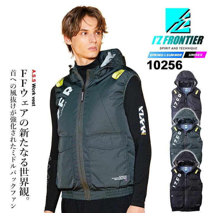 I'Z FRONTIER 【即日発送】アイズフロンティア 2026年 春夏 空調服