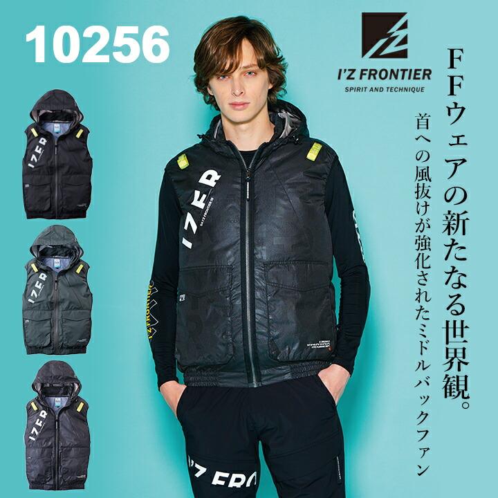 I'Z FRONTIER 【即日発送】アイズフロンティア 2026年 春夏 空調服