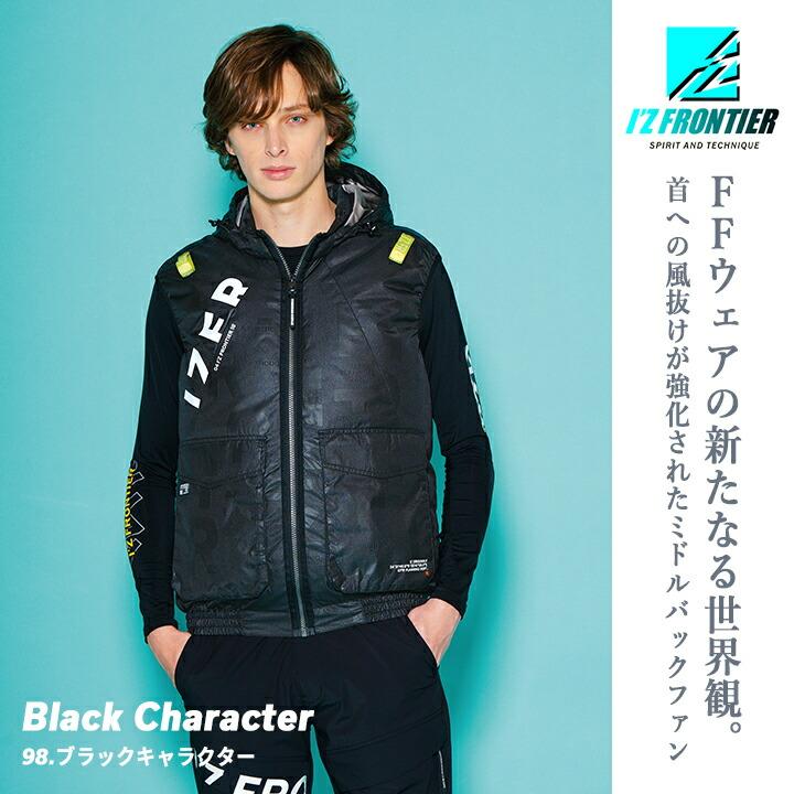 I'Z FRONTIER 【即日発送】アイズフロンティア 2026年 春夏 空調服