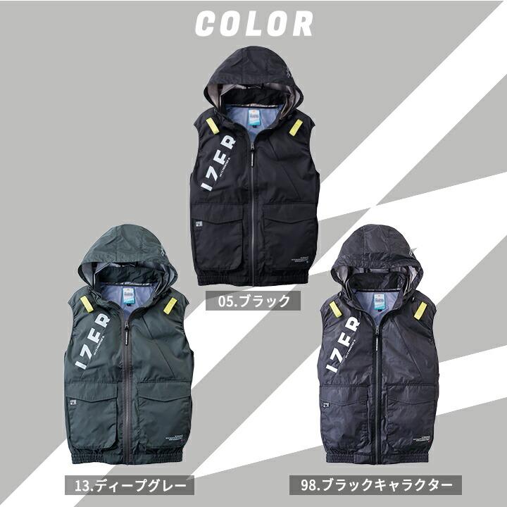 I'Z FRONTIER 【即日発送】アイズフロンティア 2026年 春夏 空調服
