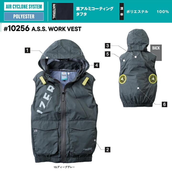 I'Z FRONTIER 【即日発送】アイズフロンティア 2026年 春夏 空調服