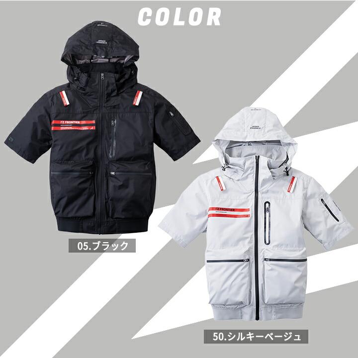 I'Z FRONTIER 【即日発送】アイズフロンティア 空調服 半袖 2026年 春