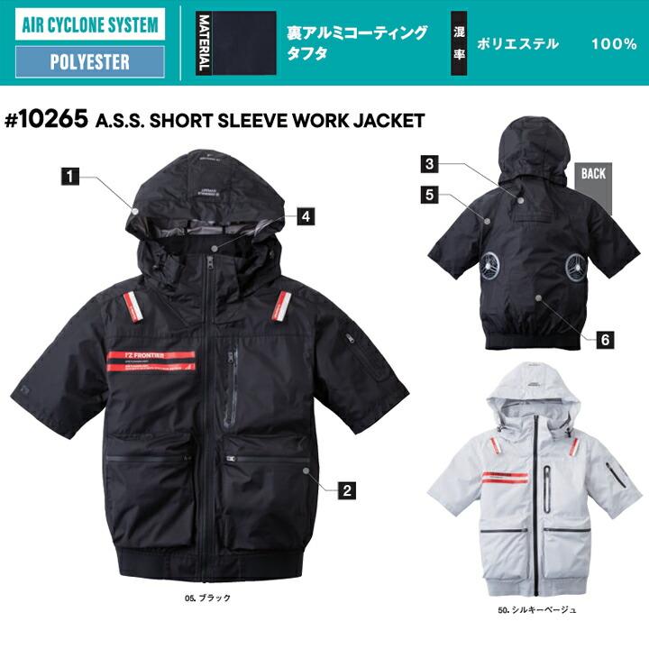 I'Z FRONTIER 【即日発送】アイズフロンティア 空調服 半袖 2026年 春