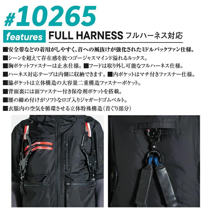 I'Z FRONTIER 【即日発送】アイズフロンティア 空調服 半袖 2026年 春
