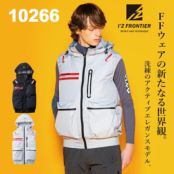 I'Z FRONTIER 【即日発送】アイズフロンティア 空調服 2026年 春夏