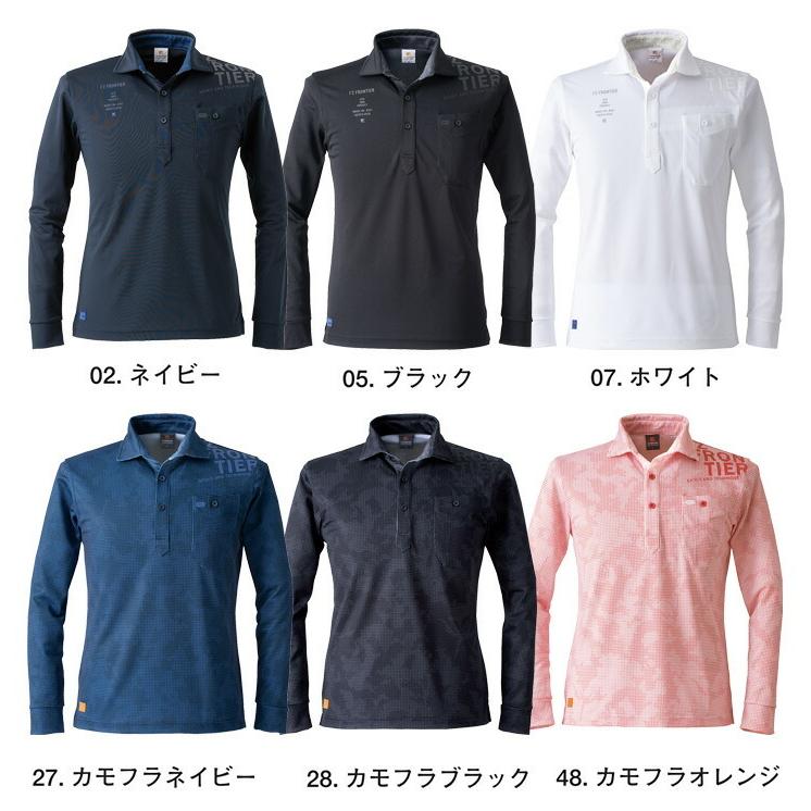 I'Z FRONTIER アイズフロンティア ドライ ストレッチ 長袖 ポロシャツ