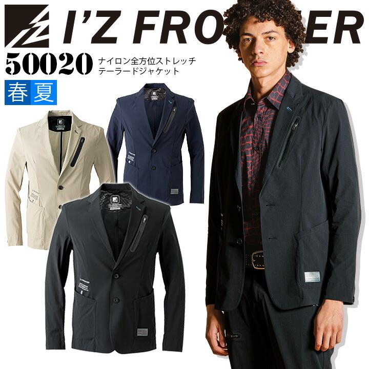 I'Z FRONTIER テーラードジャケット アイズフロンティア ナイロン 全