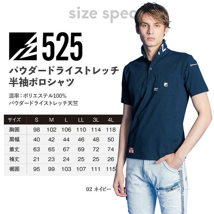 I'Z FRONTIER 【即日発送】アイズフロンティア ポロシャツ 525 半袖