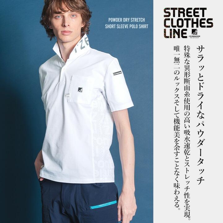 極美品 レザレクション 吸汗速乾 ストレッチ バイカラー切替 縦ロゴ ポロシャツ I'Z FRONTIER 【即日発送】アイズフロンティア ポロシャツ 525 半袖