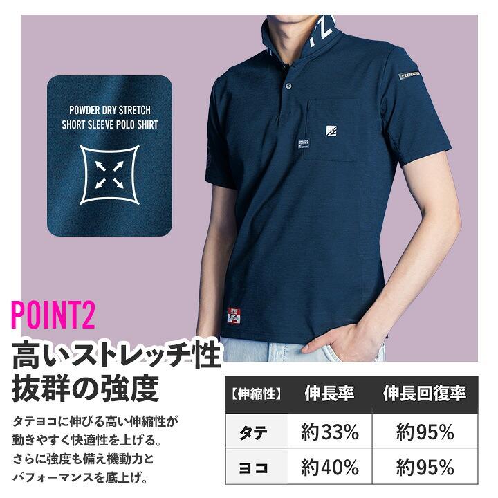 I'Z FRONTIER 【即日発送】アイズフロンティア ポロシャツ 525 半袖