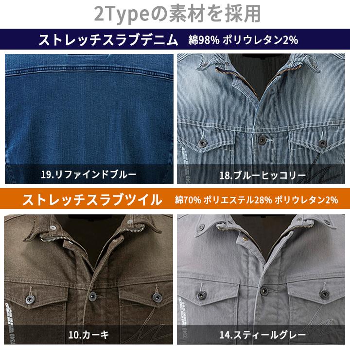 I'Z FRONTIER アイズフロンティア 作業ジャンバー 作業服 [I'Z