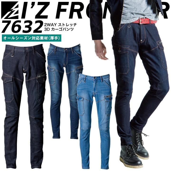 I'Z FRONTIER カーゴパンツ アイズフロンティア I'Z FRONTIER 7632