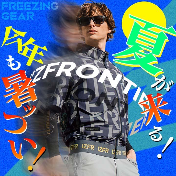 I'Z FRONTIER 【即日発送】アイズフロンティア 2025年モデル ペルチェ