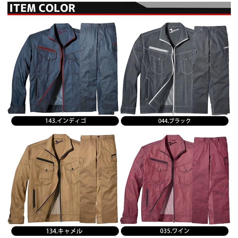 Jawin 作業着 ジャウィン 上下セット 作業服 長袖ジャンパー カーゴ