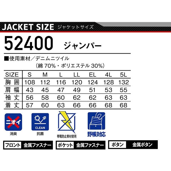 Jawin 作業着 ジャウィン 上下セット 作業服 長袖ジャンパー カーゴ