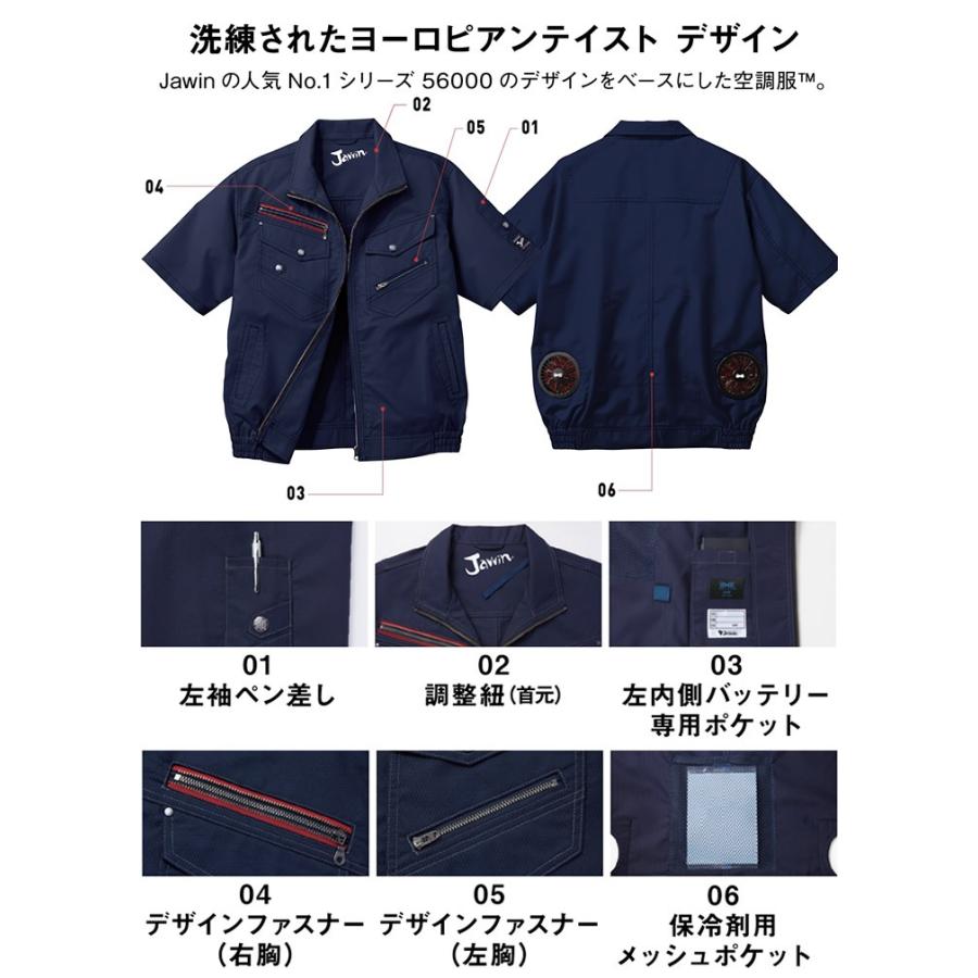 自重堂 空調服 半袖 ジャウィン 半袖ブルゾン 54040 服のみ ジャケット