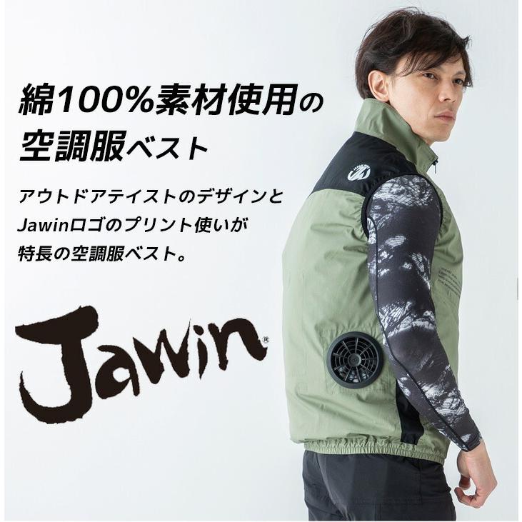 自重堂 空調服 ベスト ジャウィン 54140 服のみ アウトドア 熱中症対策