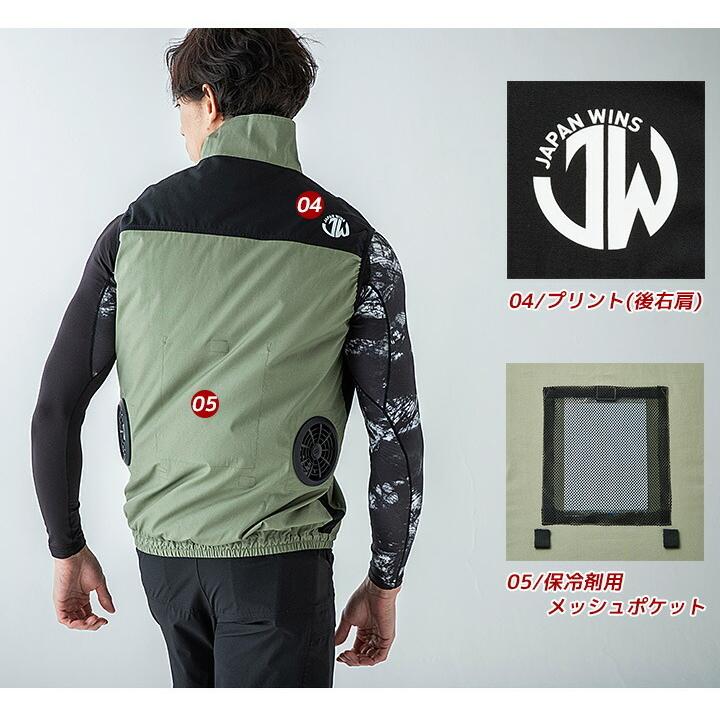自重堂 【即日発送】空調服 ベスト ジャウィン 54140 服のみ