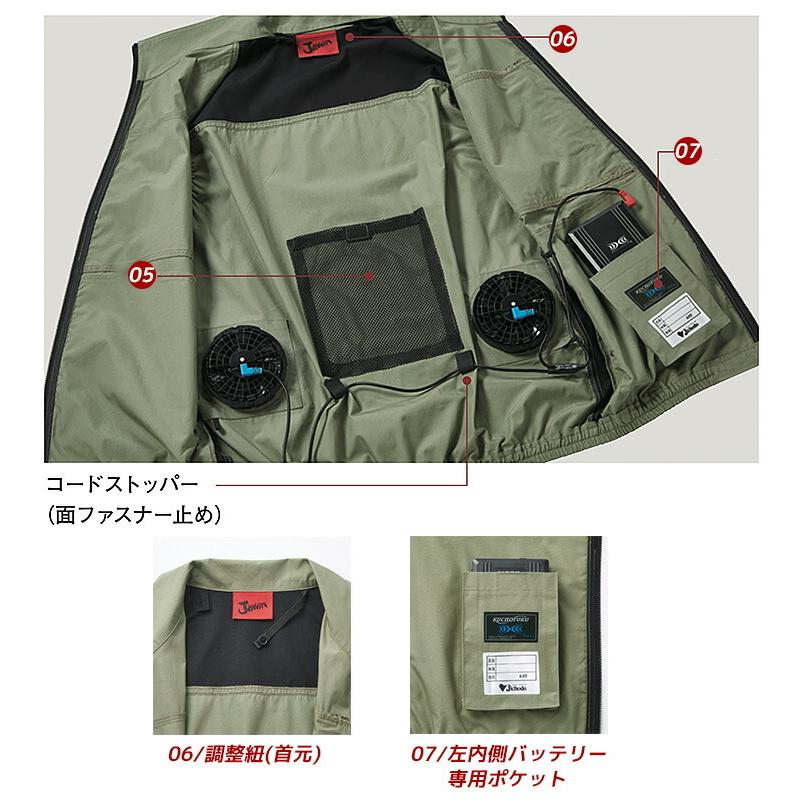 自重堂 【即日発送】空調服 ベスト ジャウィン 54140 服のみ