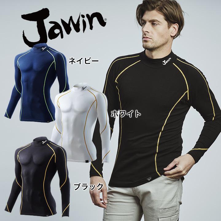自重堂 インナーシャツ ジャウィン jawin 春夏秋 52024 長袖 インナー