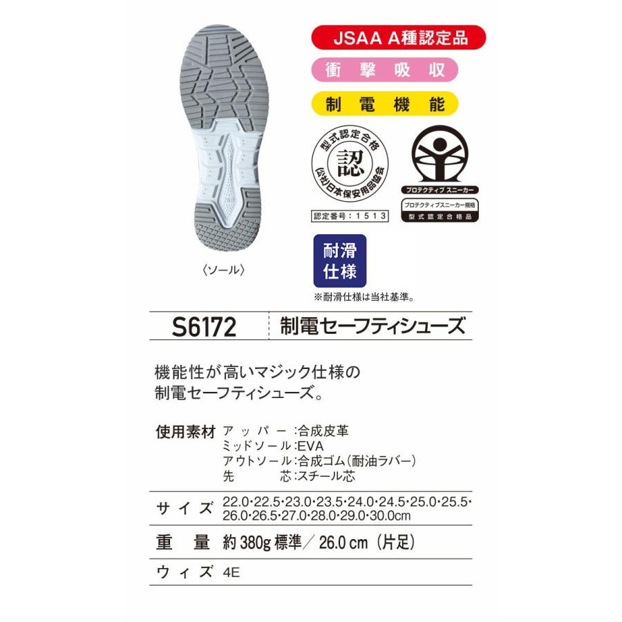 自重堂 安全靴 制電 セーフティシューズ S6172 メンズ 3E 耐滑 衝撃吸収 反射プリント 制電 JSAA ローカット 作業靴 : 作業 ...