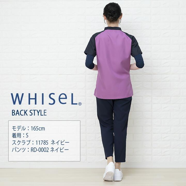 男女兼用スクラブ 白衣 whisel ホワイセル スクラブ wh11785 女性用 レディース 男性 メンズ 自重堂 メディカルウェア 医師 医療用白衣【送料無料】 :jichodo-wh11785:作業服の専門店だるま商店 通販 医療用スクラブパンツ 男女兼用Mサイズ ホワイセルWH11486 ★新品★