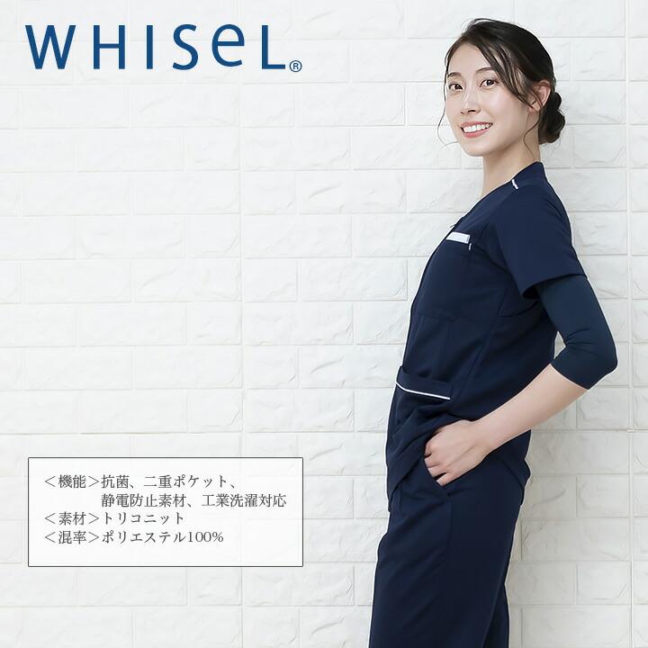 レディース スクラブ 白衣 whisel ホワイセル wh11895 半袖 女性 自重堂 メディカルウェア 医師 医療用白衣 制菌 帯電防止 センターファスナー 術衣 送料無料｜darumashouten｜04