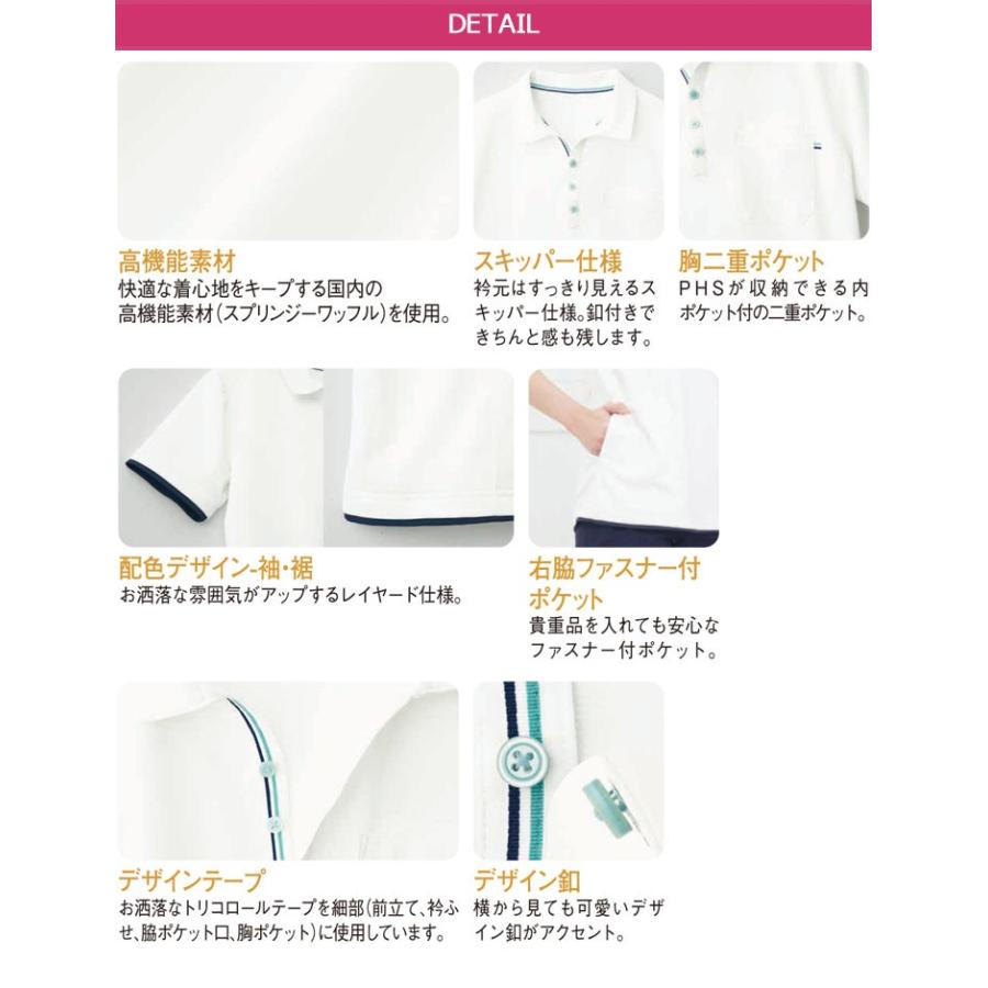 全商品オープニング価格 半袖bdポロシャツ 男女兼用 Whisel ホワイセル Wh 女性用 レディース メンズ 男性 自重堂 ヘルパーウェア 介護 制菌加工 ストレッチ 透け防止 Dprd Jatimprov Go Id