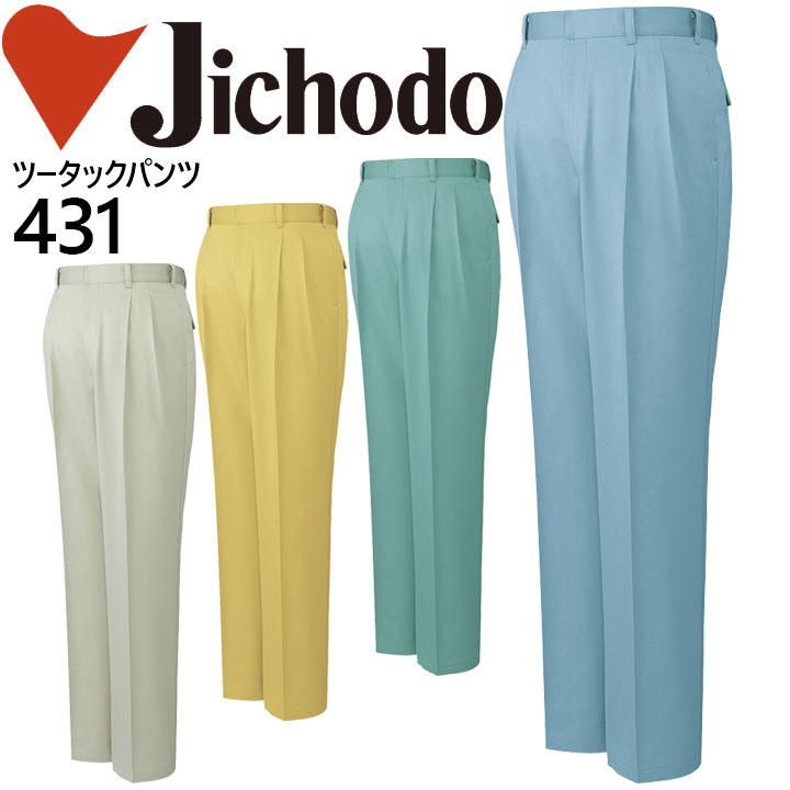 自重堂 ツータックパンツ 430シリーズ【431】作業服 作業着 【秋冬】 自重堂 ツータックパンツ 430シリーズ 431 作業服 作業着 秋冬 : 作業