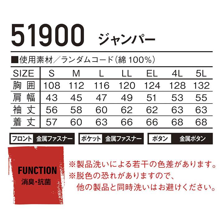 自重堂 ジャウィン JAWIN 51900 長袖ブルゾン 秋冬 作業服 作業着