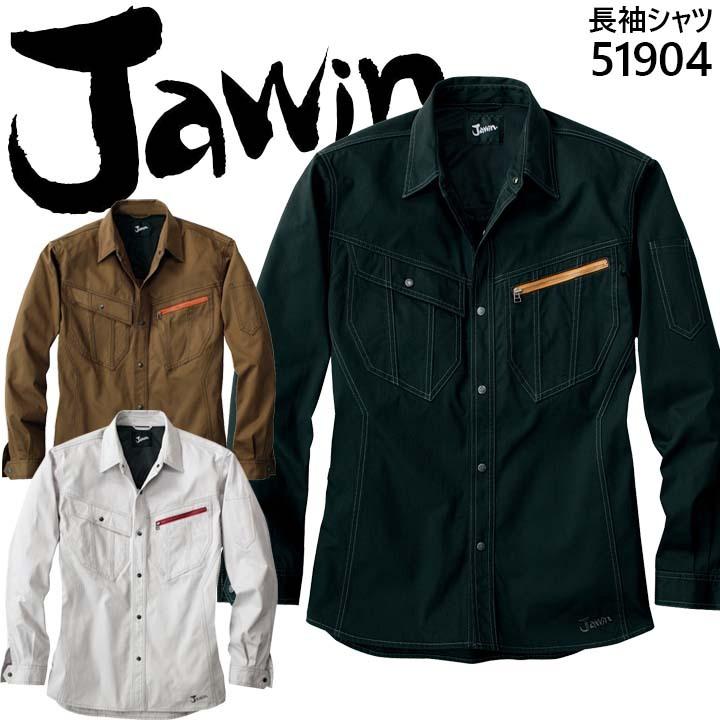 自重堂 ジャウィン JAWIN 51904 秋冬 長袖シャツ 作業服 作業着