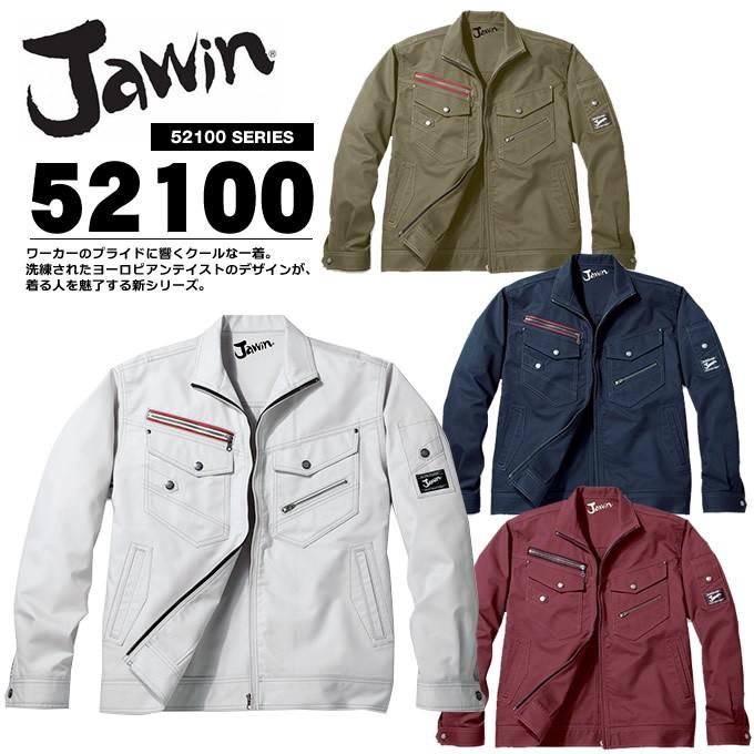 自重堂 ジャウィン JAWIN 52100 長袖ブルゾン 秋冬 作業服 作業着
