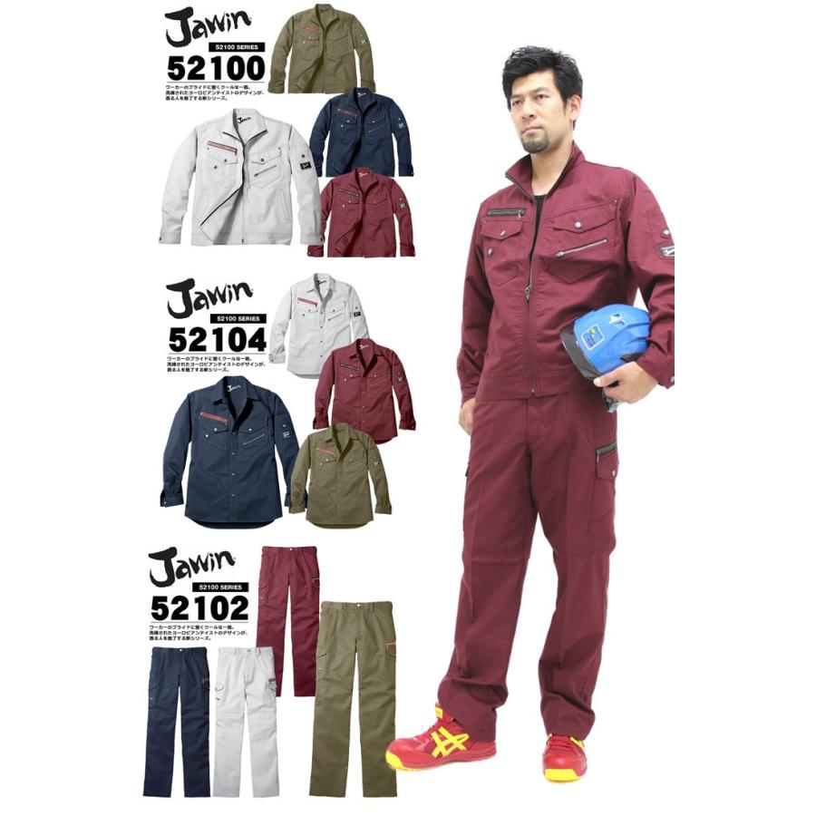 自重堂 ジャウィン JAWIN 52104 長袖シャツ 秋冬 作業服 作業着 52100