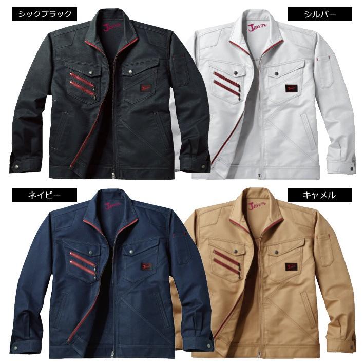 ジャウィン JAWIN 52300 長袖ジャンパー ブルゾン ジャケット