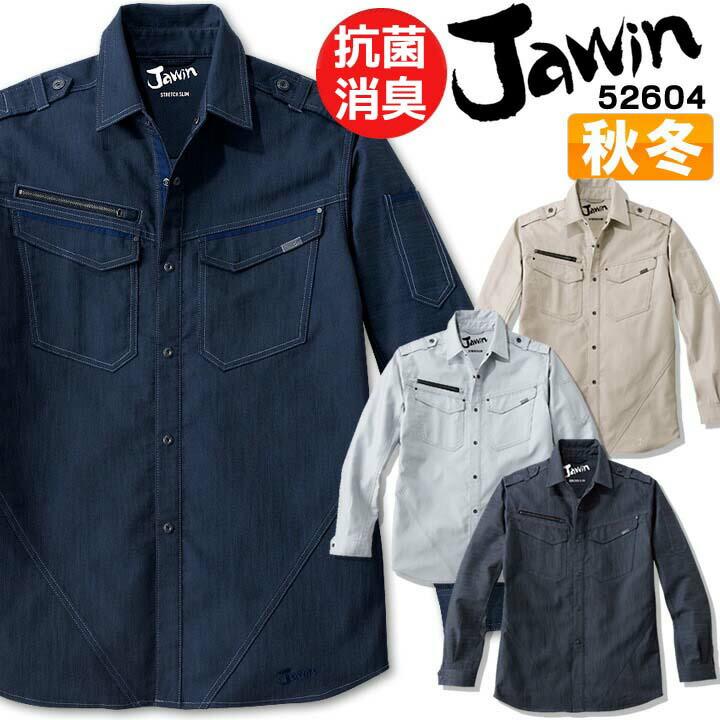 自重堂 ジャウィン ストレッチ長袖シャツ 52604 JAWIN 秋冬 抗菌 消臭 作業服 作業着 52600シリーズ : 作業服の専門店 ...