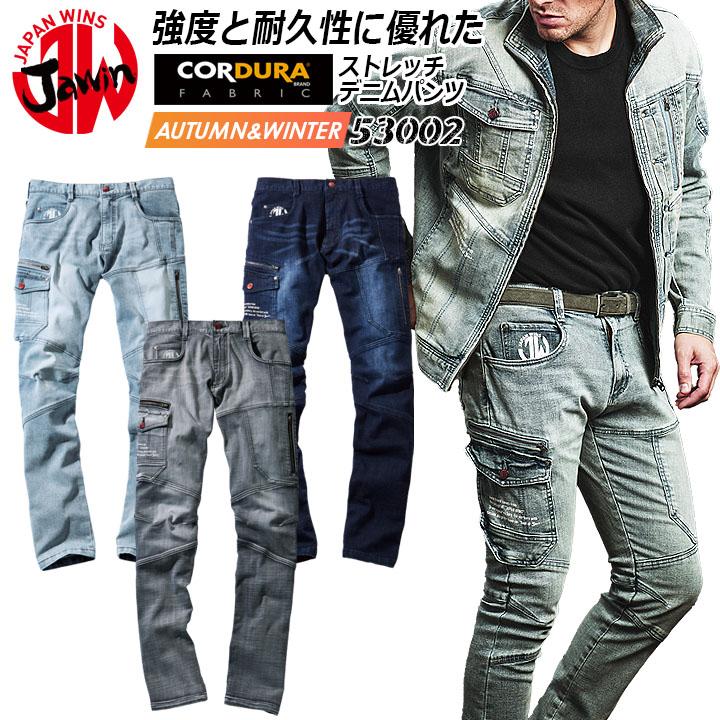 自重堂 ジャウィン 作業服 カーゴパンツ 53002 ストレッチ デニム