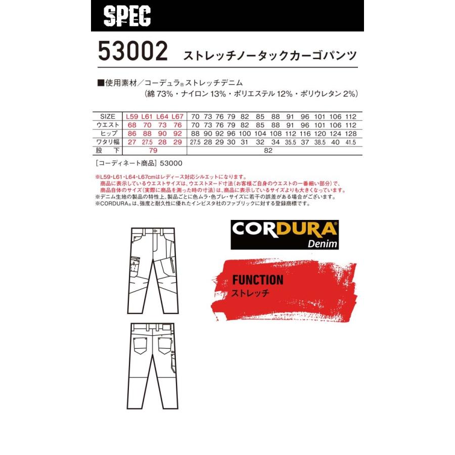 自重堂 ジャウィン 作業服 カーゴパンツ 53002 ストレッチ デニム