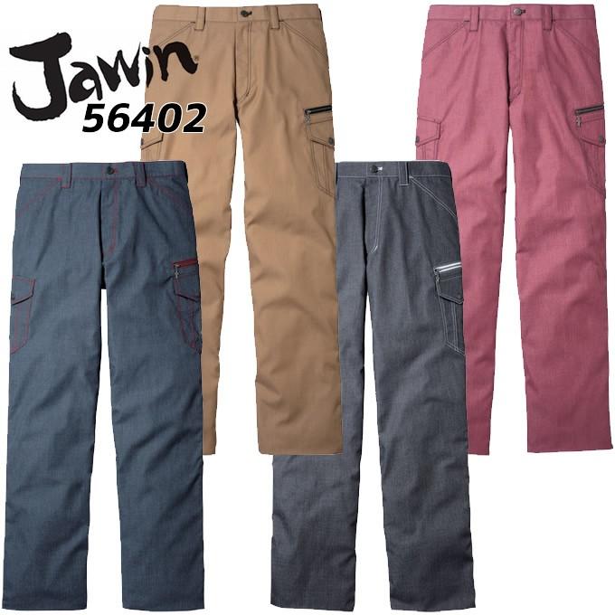 自重堂 カーゴパンツ ジャウィン JAWIN 56402 ノータックカーゴパンツ