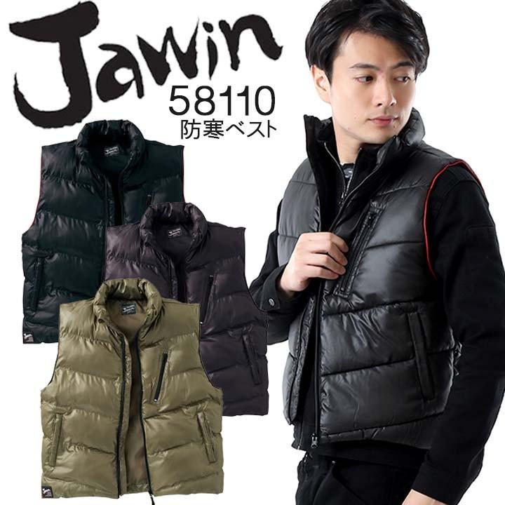 自重堂 防寒ベスト ジャウィン 58110 秋冬 JAWIN 作業服 作業着 防寒服
