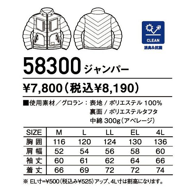 防寒ジャンバー ジャウィン 58300 ジャケット ブルゾン 作業服 防寒着 作業着 防寒服 JAWIN 自重堂｜darumashouten｜07