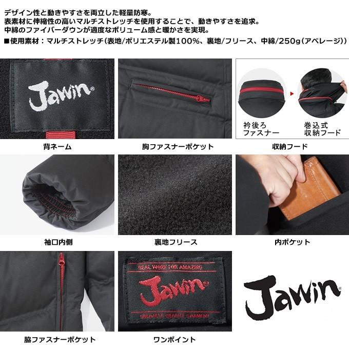 自重堂 防寒ジャンパー JAWIN 58400 秋冬 作業服 防寒着 防寒服 作業着